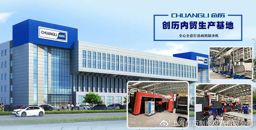 創歷的中國智造之路